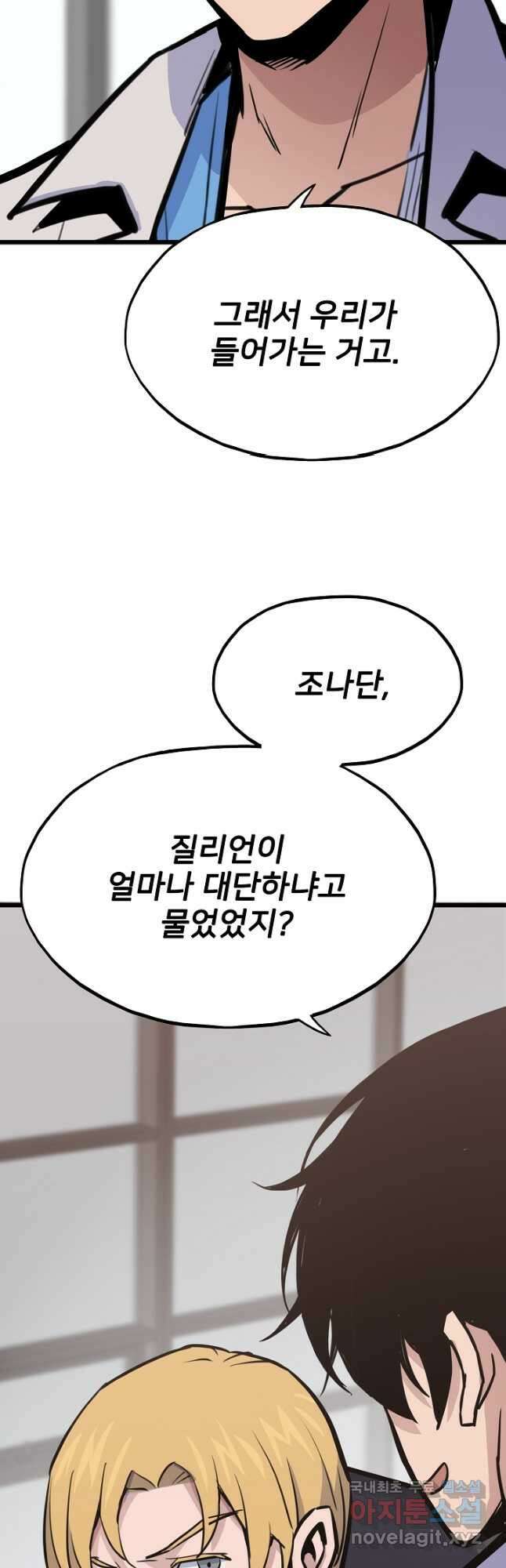 전생자(카카오) 22화 14