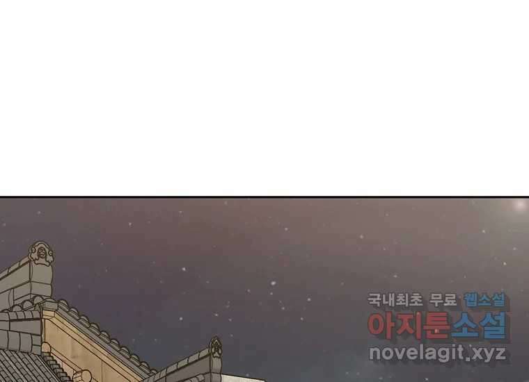 심야카페 11화 1