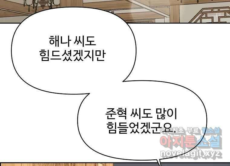 심야카페 11화 4