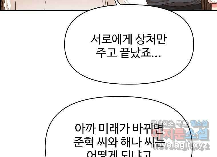 심야카페 11화 6