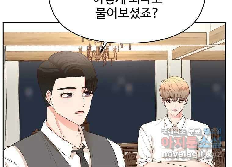심야카페 11화 7