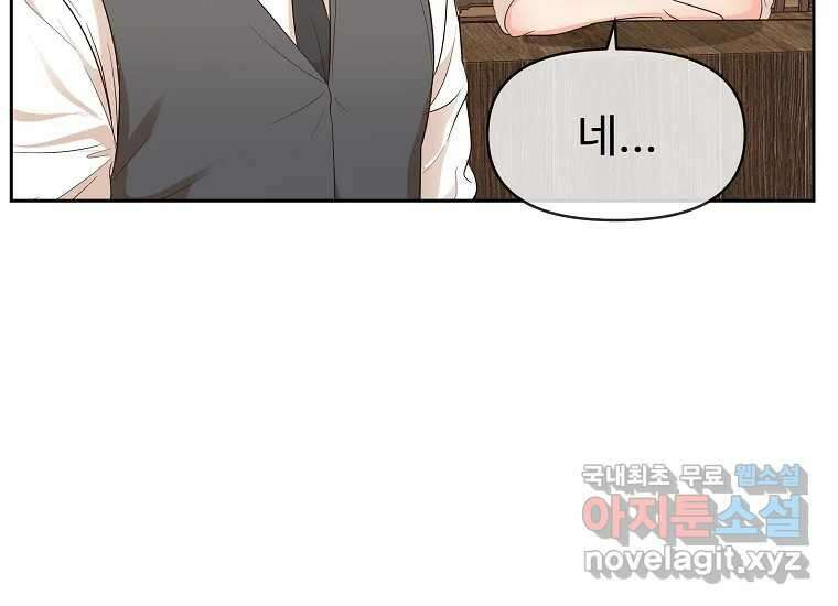심야카페 11화 8