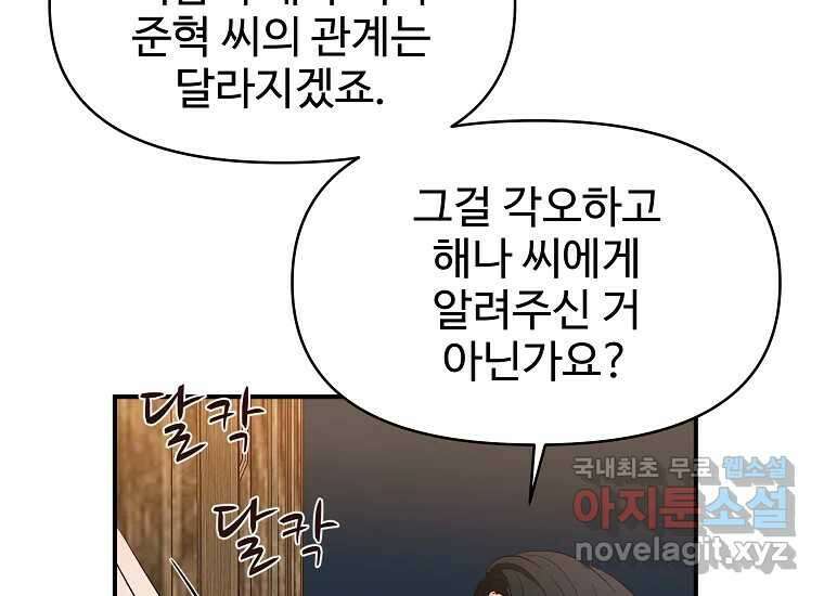 심야카페 11화 10