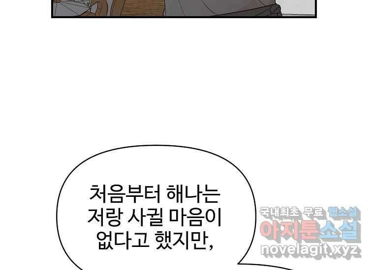 심야카페 11화 12
