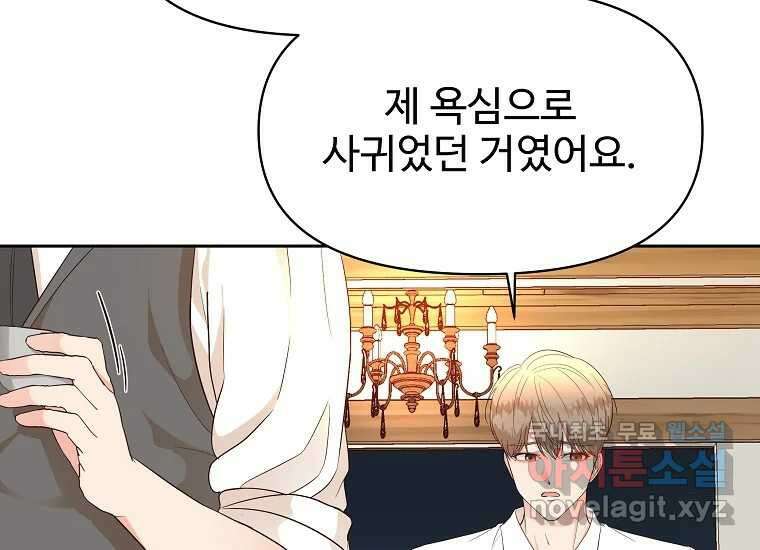 심야카페 11화 13