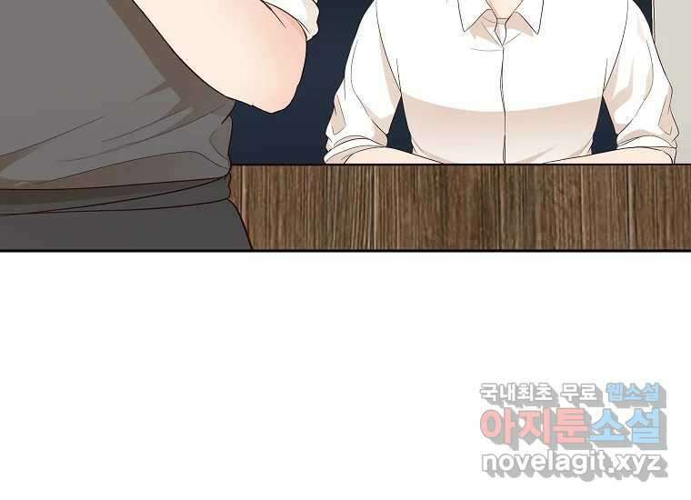 심야카페 11화 14