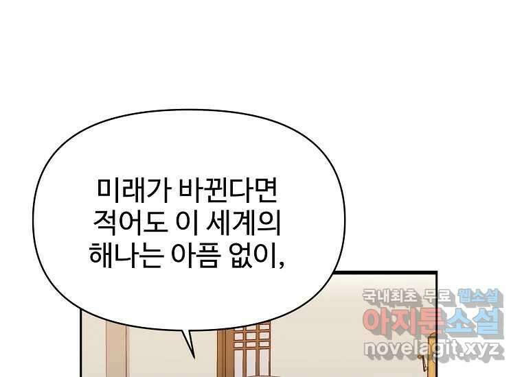 심야카페 11화 15