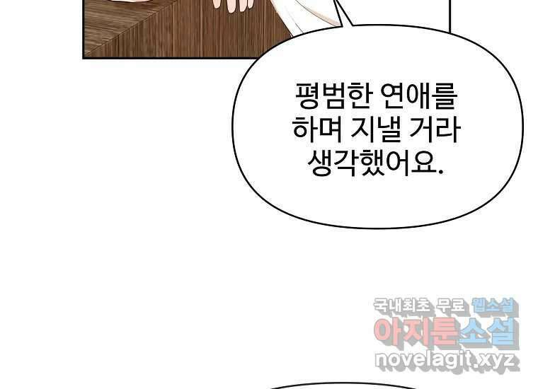 심야카페 11화 17