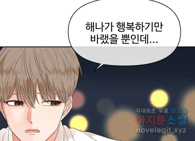 심야카페 11화 18