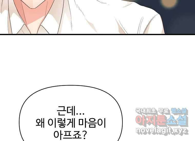 심야카페 11화 19