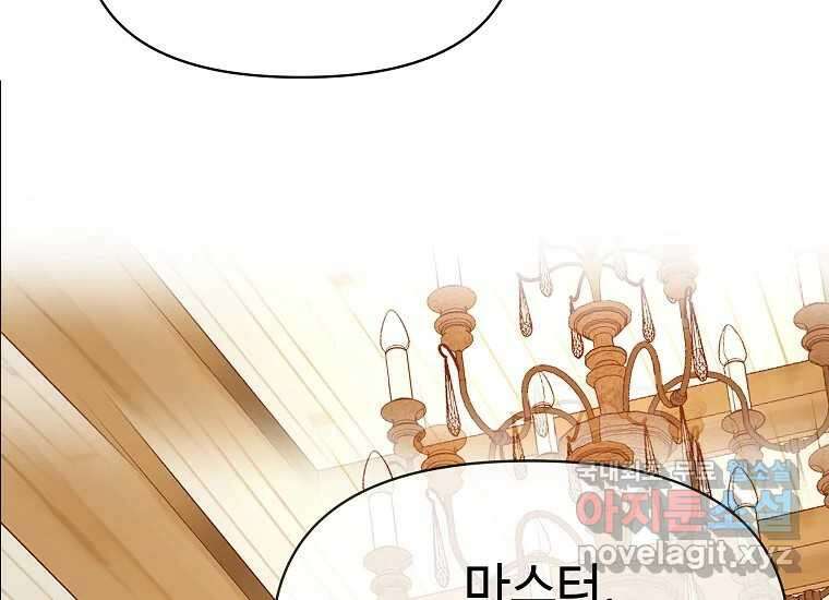 심야카페 11화 20