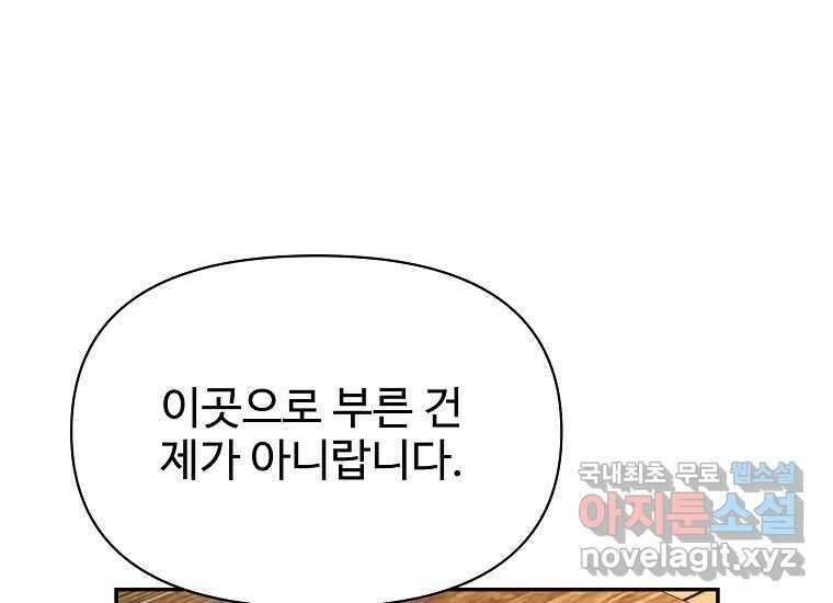 심야카페 11화 23