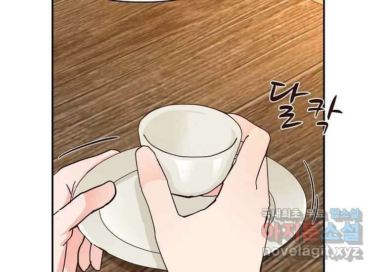 심야카페 11화 24