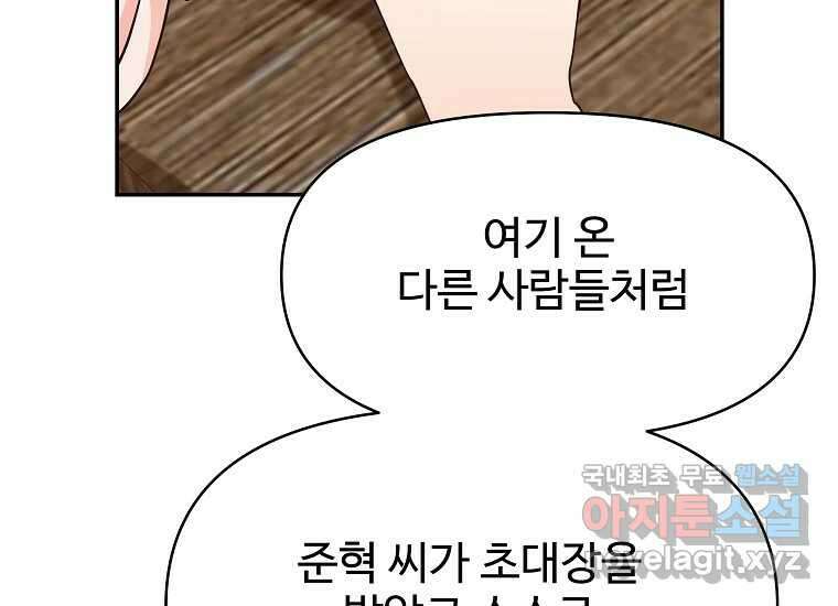 심야카페 11화 25