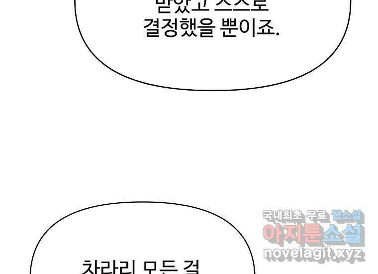 심야카페 11화 26