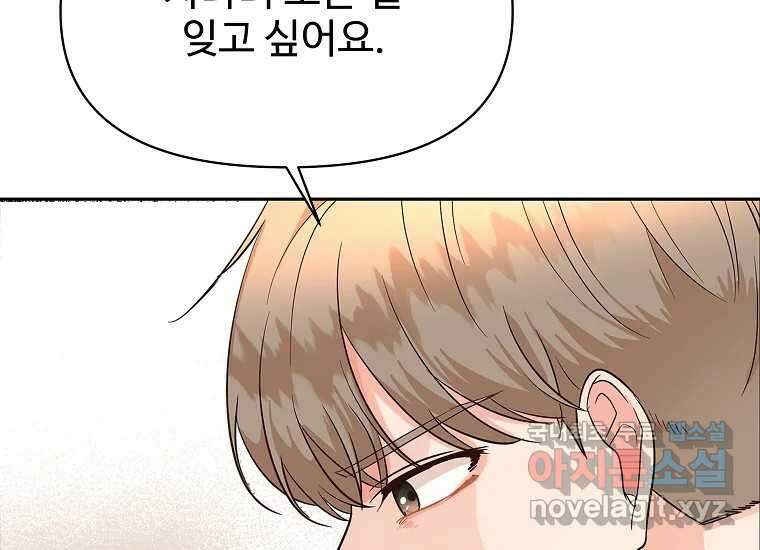 심야카페 11화 27