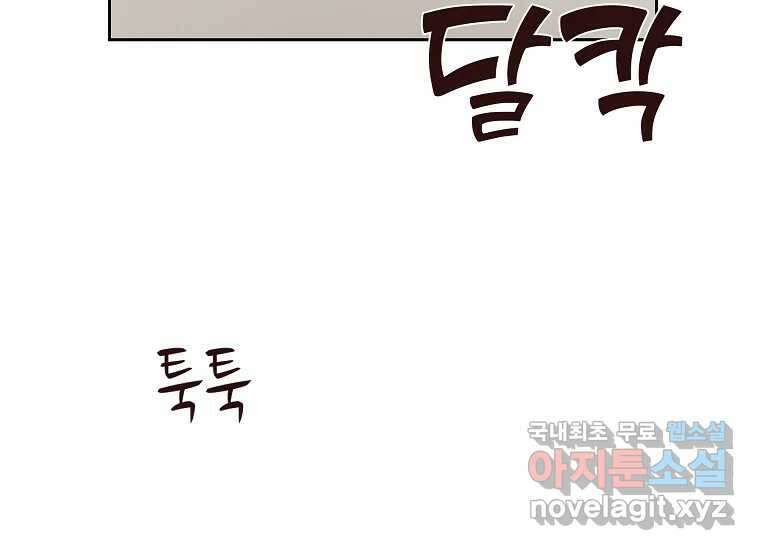 심야카페 11화 33