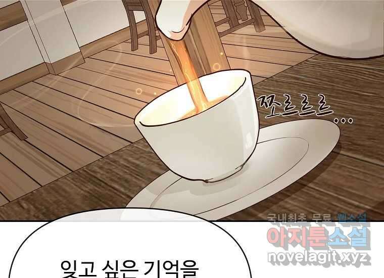 심야카페 11화 36