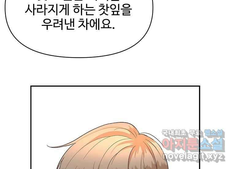 심야카페 11화 37