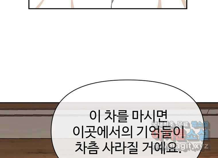 심야카페 11화 39