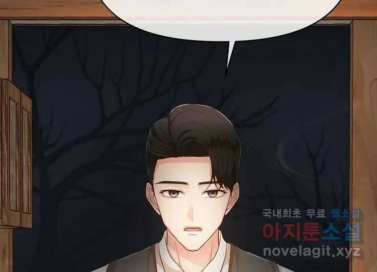 심야카페 11화 40