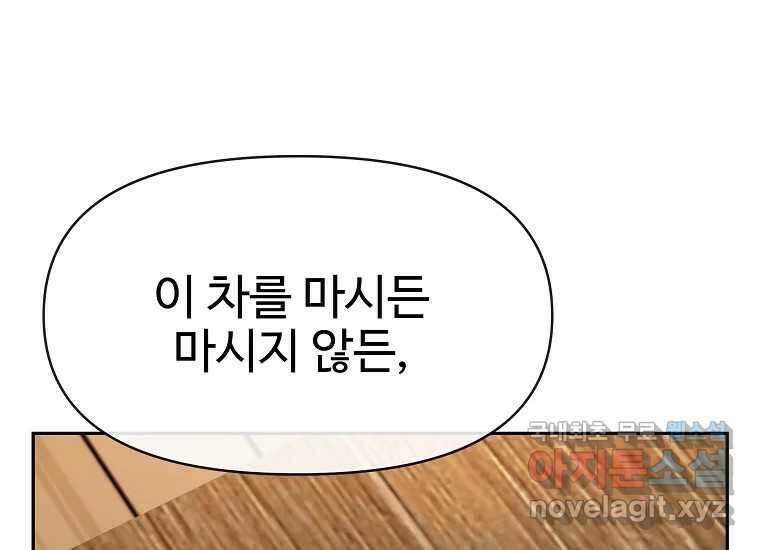 심야카페 11화 43