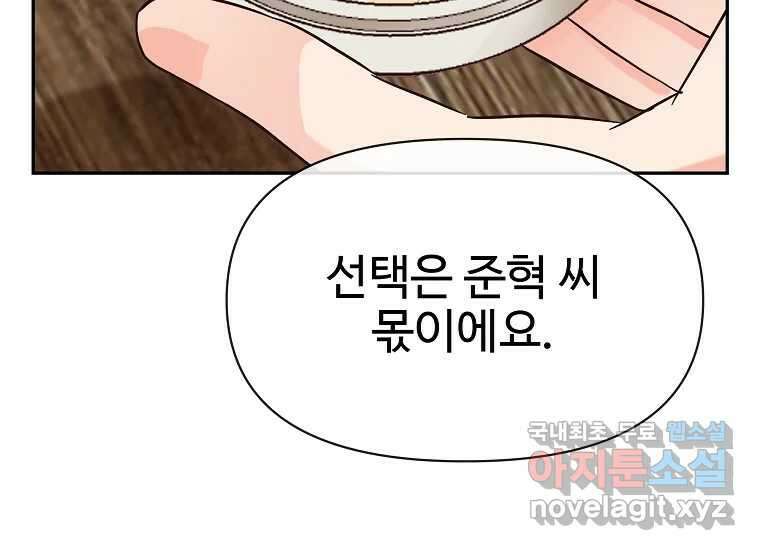 심야카페 11화 45