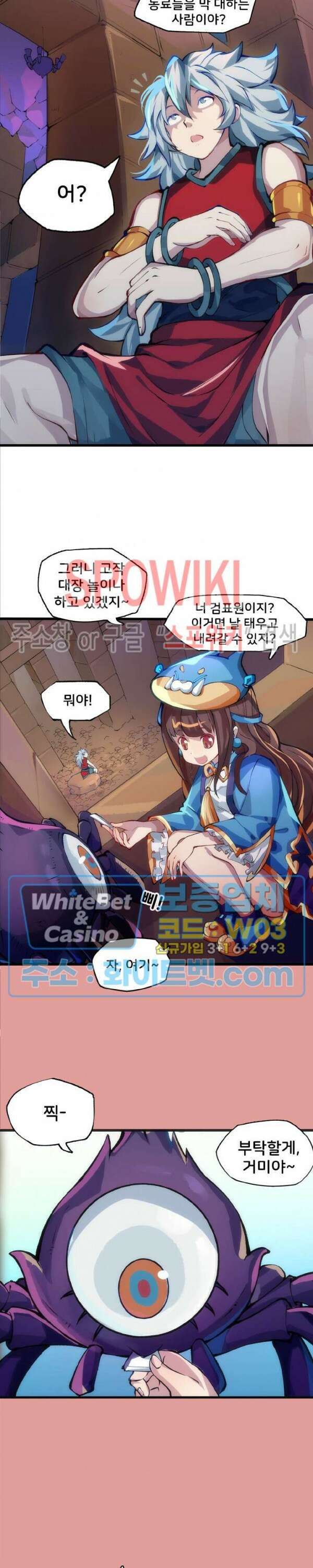 용상천하 6화 2