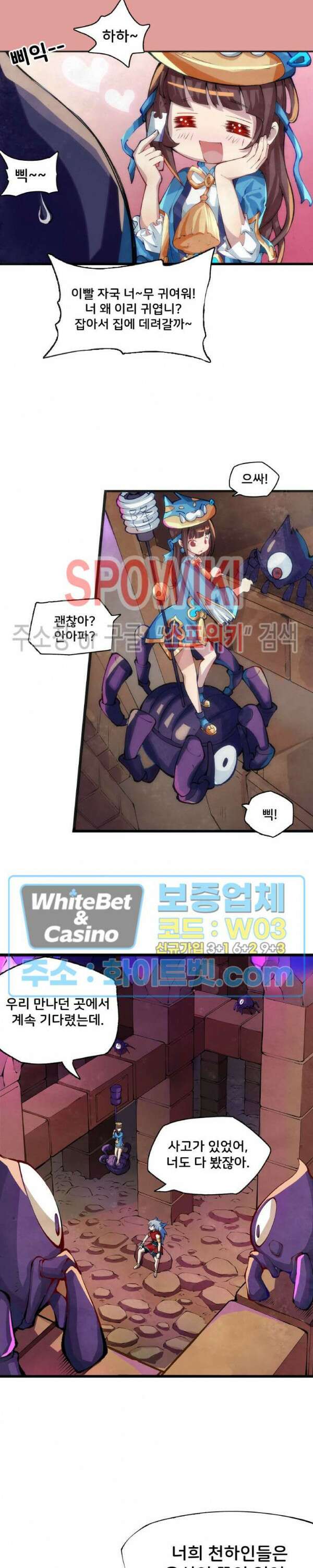 용상천하 6화 3