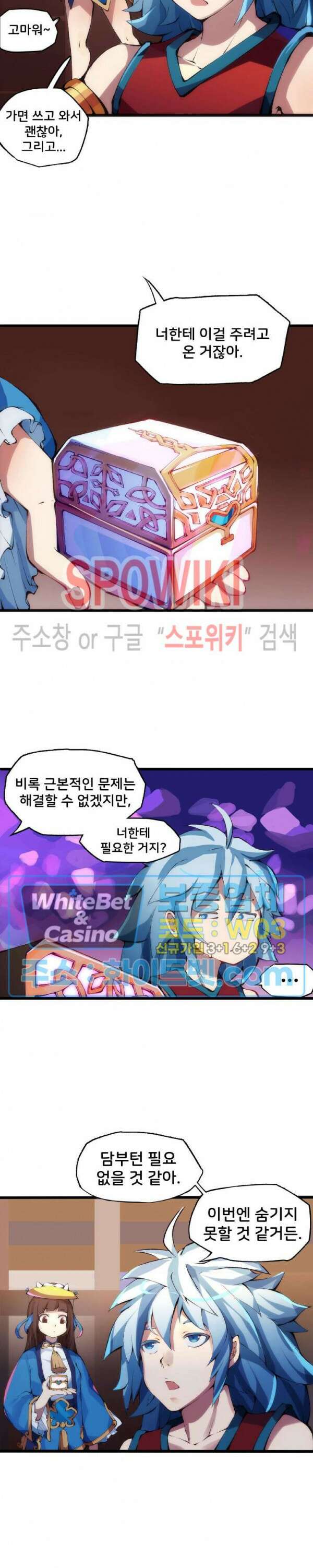 용상천하 6화 5