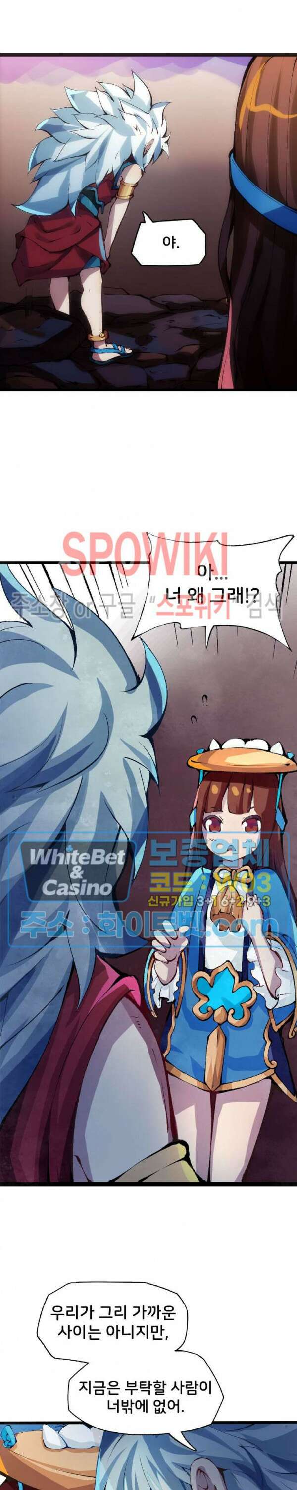 용상천하 6화 6