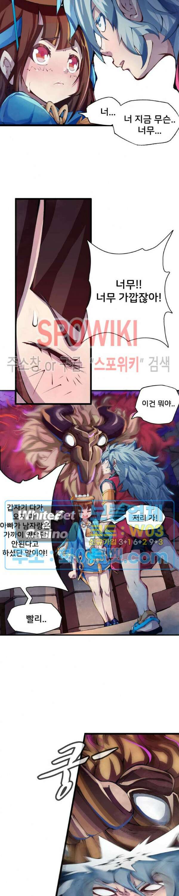 용상천하 6화 7