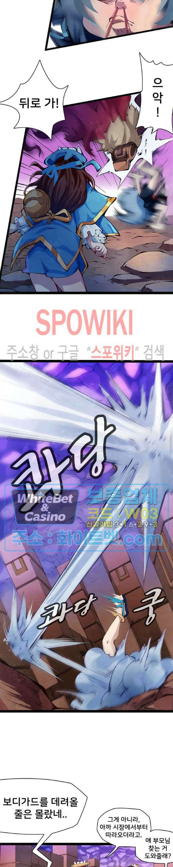 용상천하 6화 8