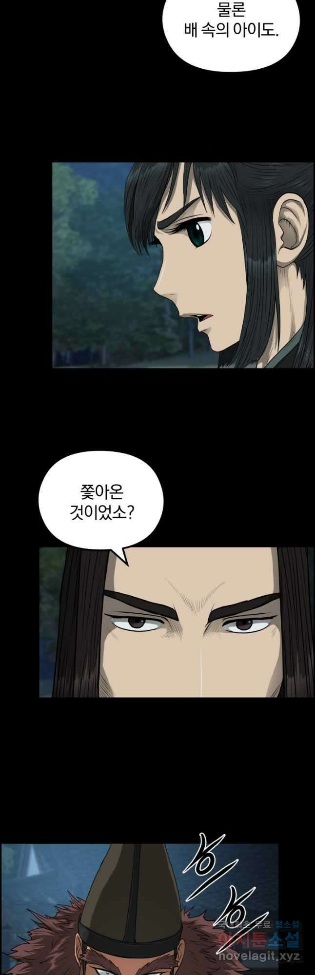 풍뢰도 56화 4