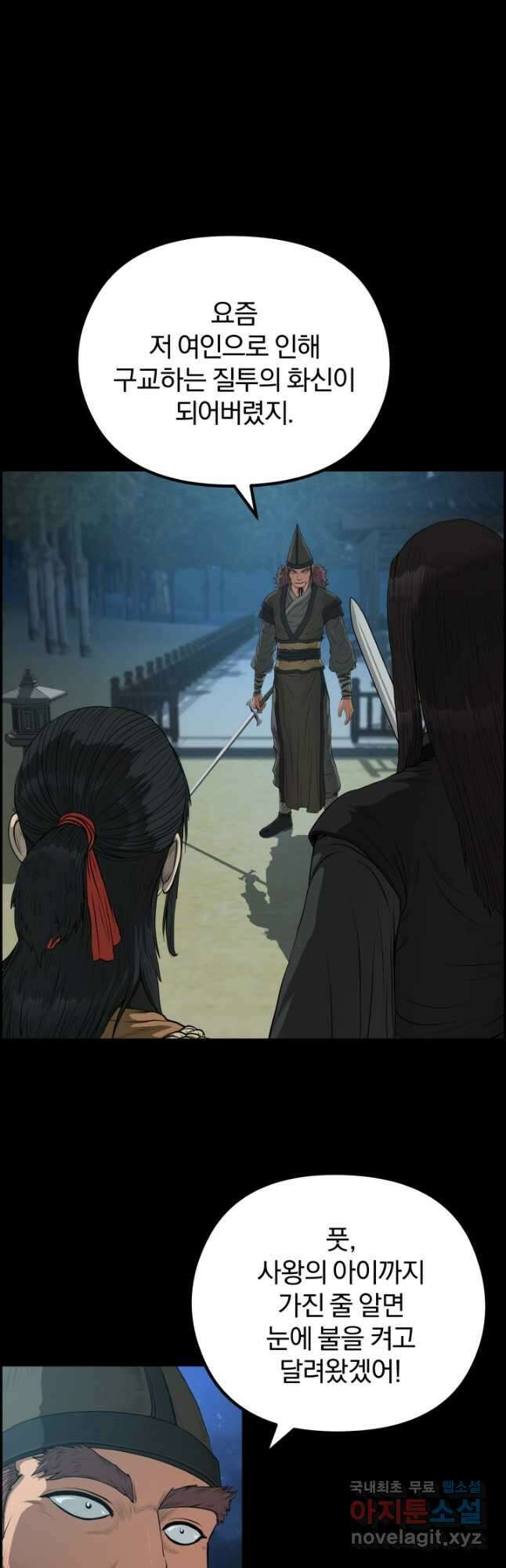 풍뢰도 56화 7