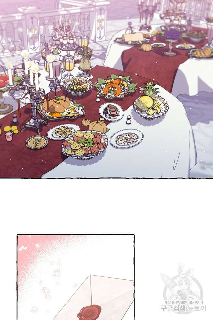 이만 놓아주세요, 공작님 47화 3