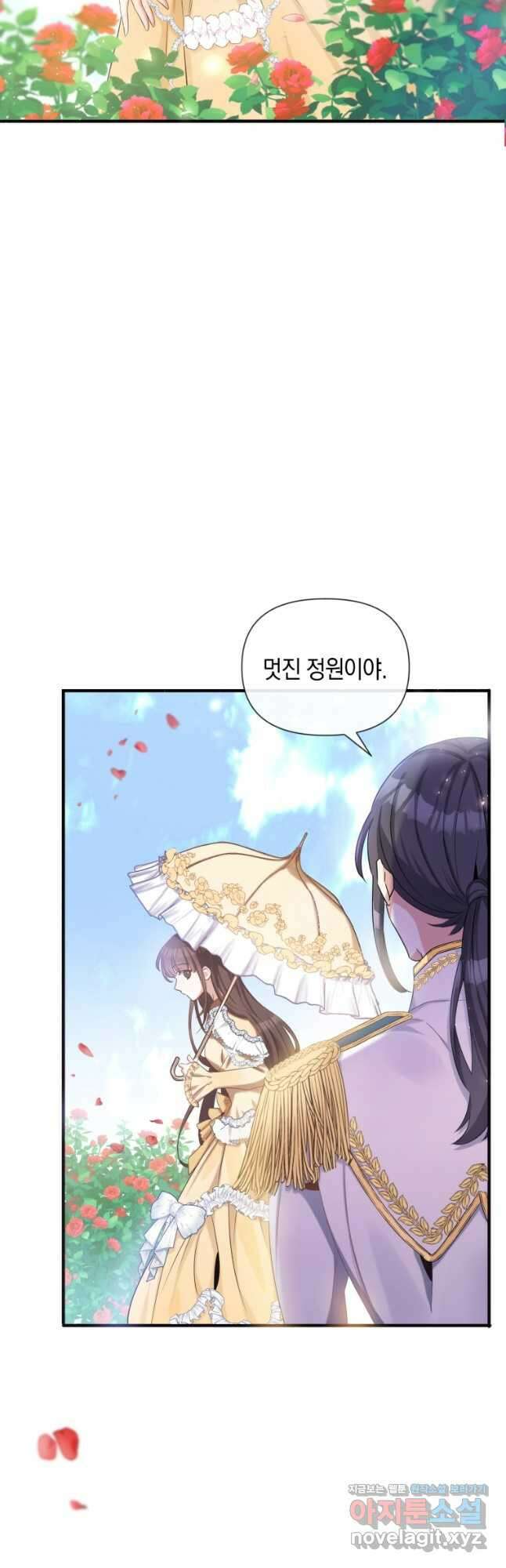 메리지 B 31화 3