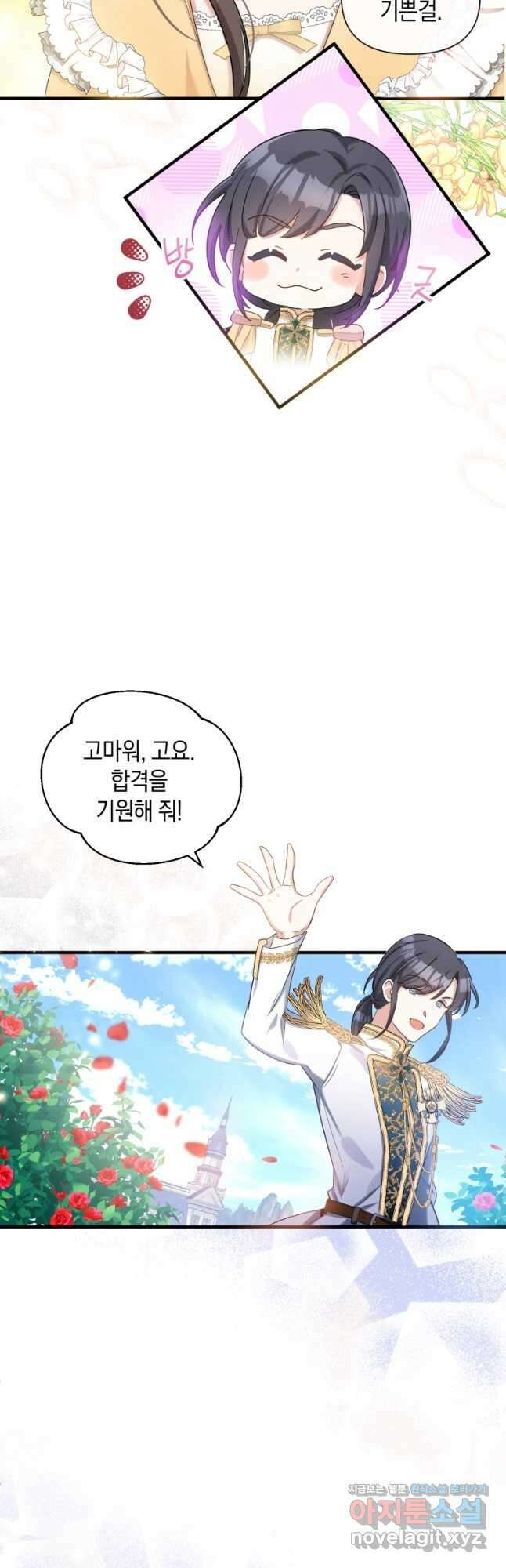 메리지 B 31화 7