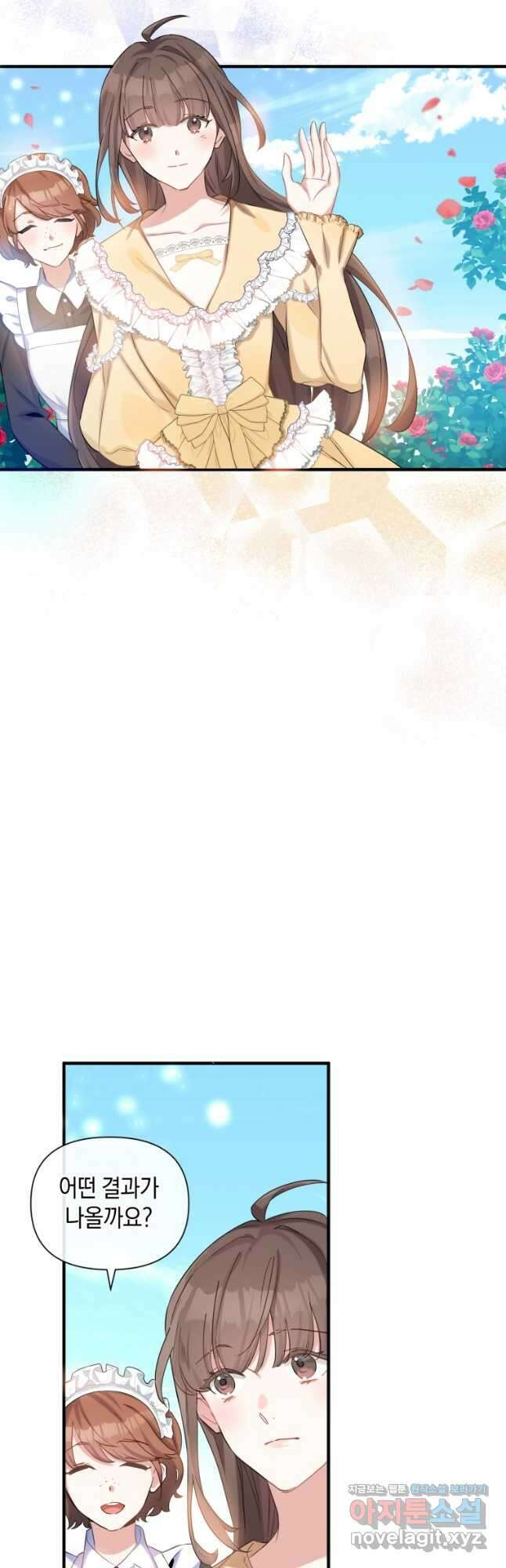 메리지 B 31화 8