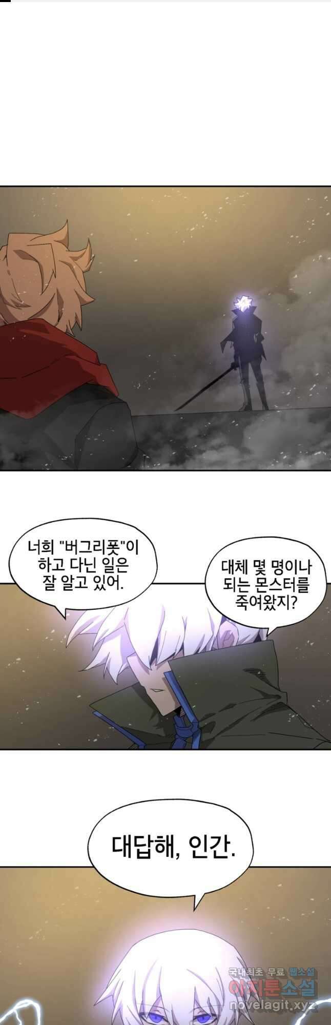 드래곤에고 시즌3 11화 1