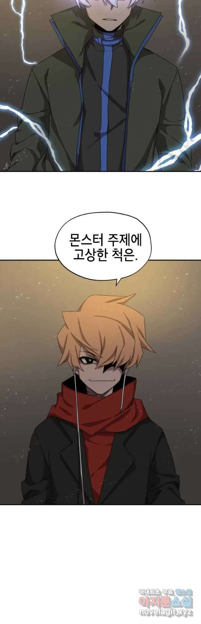 드래곤에고 시즌3 11화 2