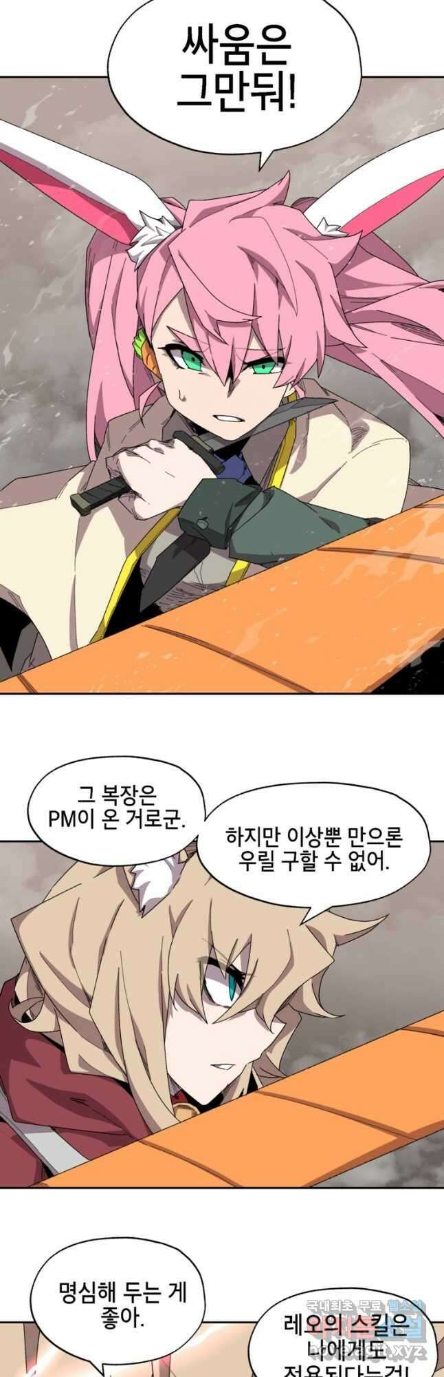 드래곤에고 시즌3 11화 5