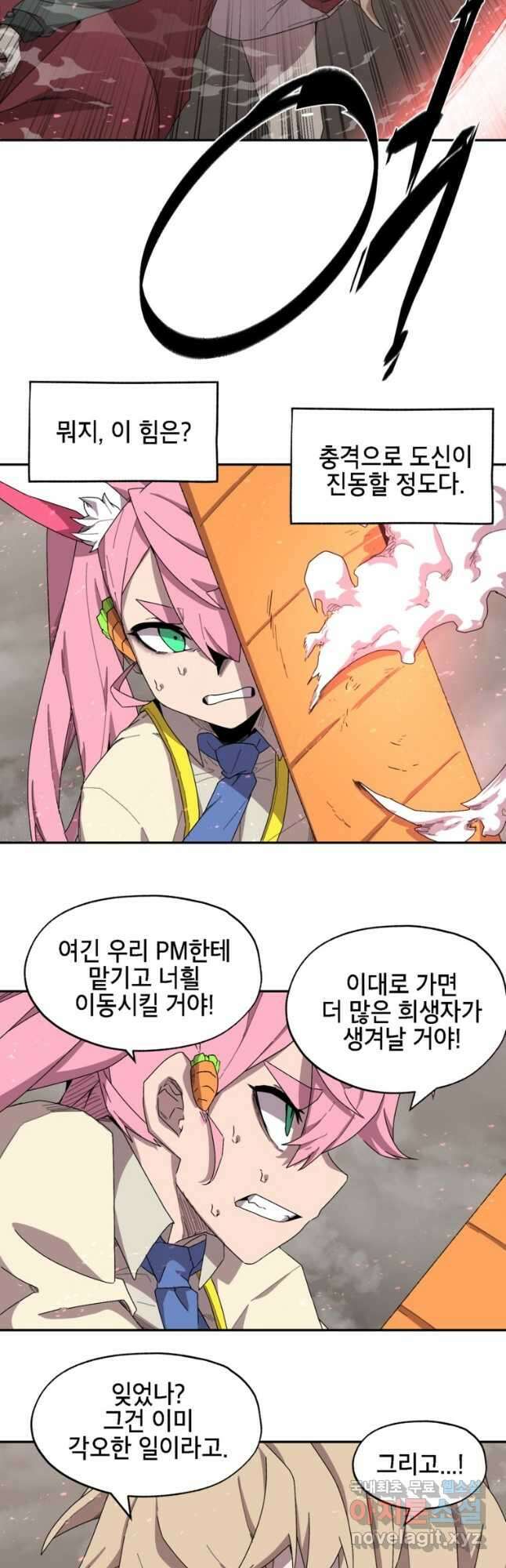드래곤에고 시즌3 11화 8