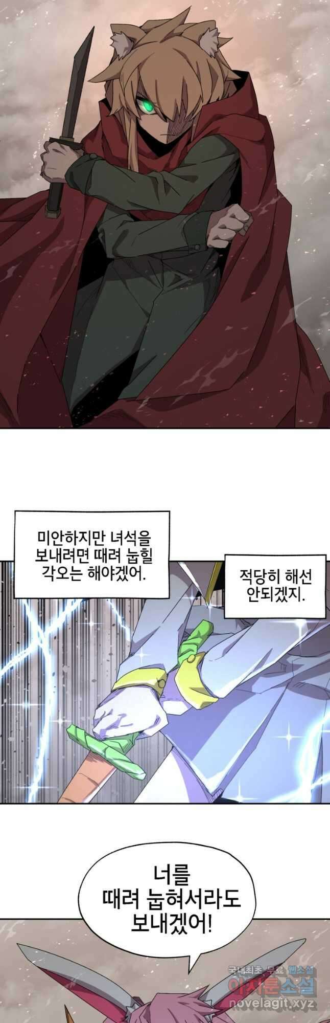 드래곤에고 시즌3 11화 11
