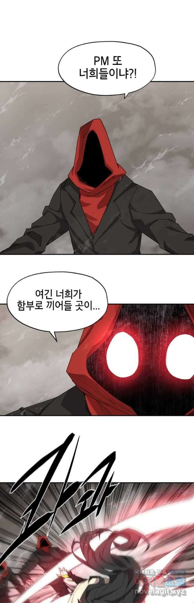 드래곤에고 시즌3 11화 14