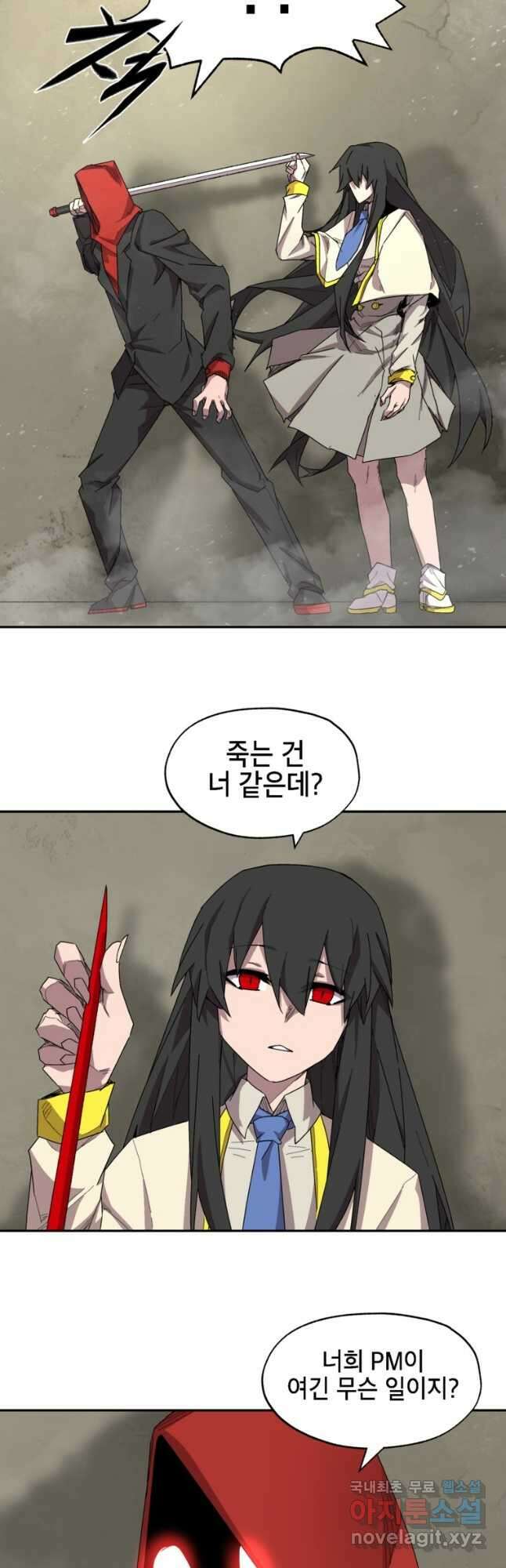 드래곤에고 시즌3 11화 19