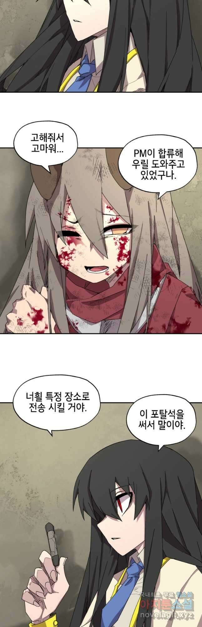드래곤에고 시즌3 11화 21