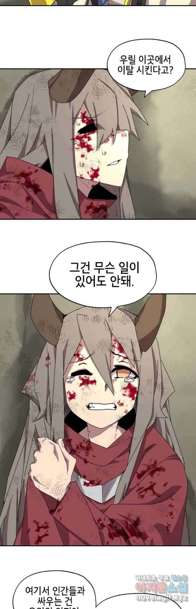 드래곤에고 시즌3 11화 22