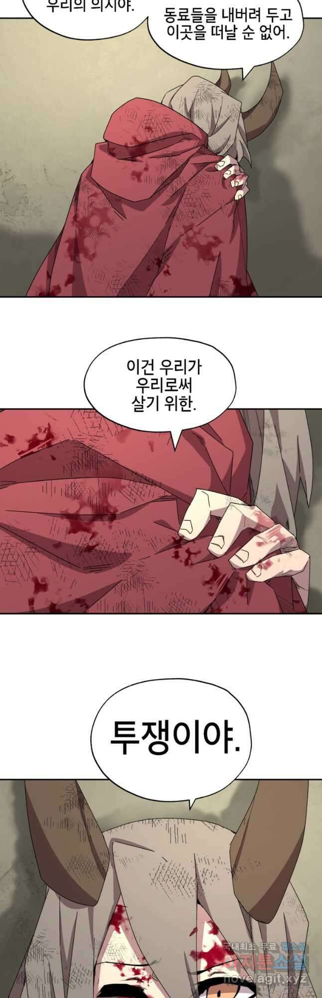드래곤에고 시즌3 11화 23