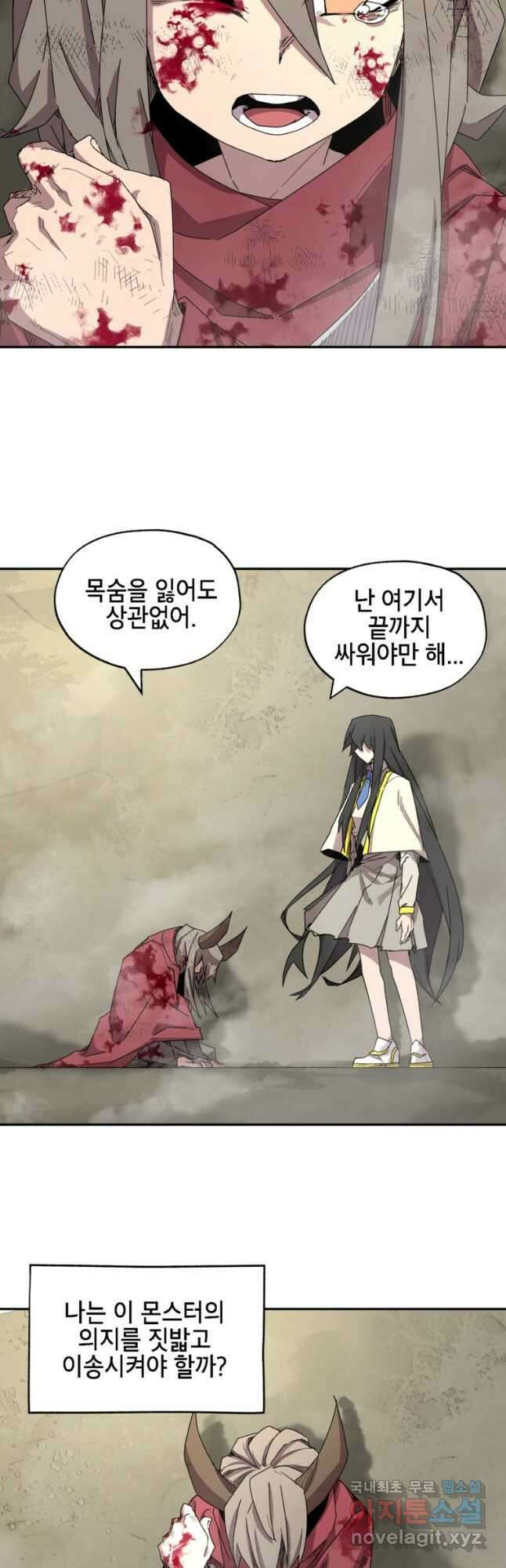 드래곤에고 시즌3 11화 24